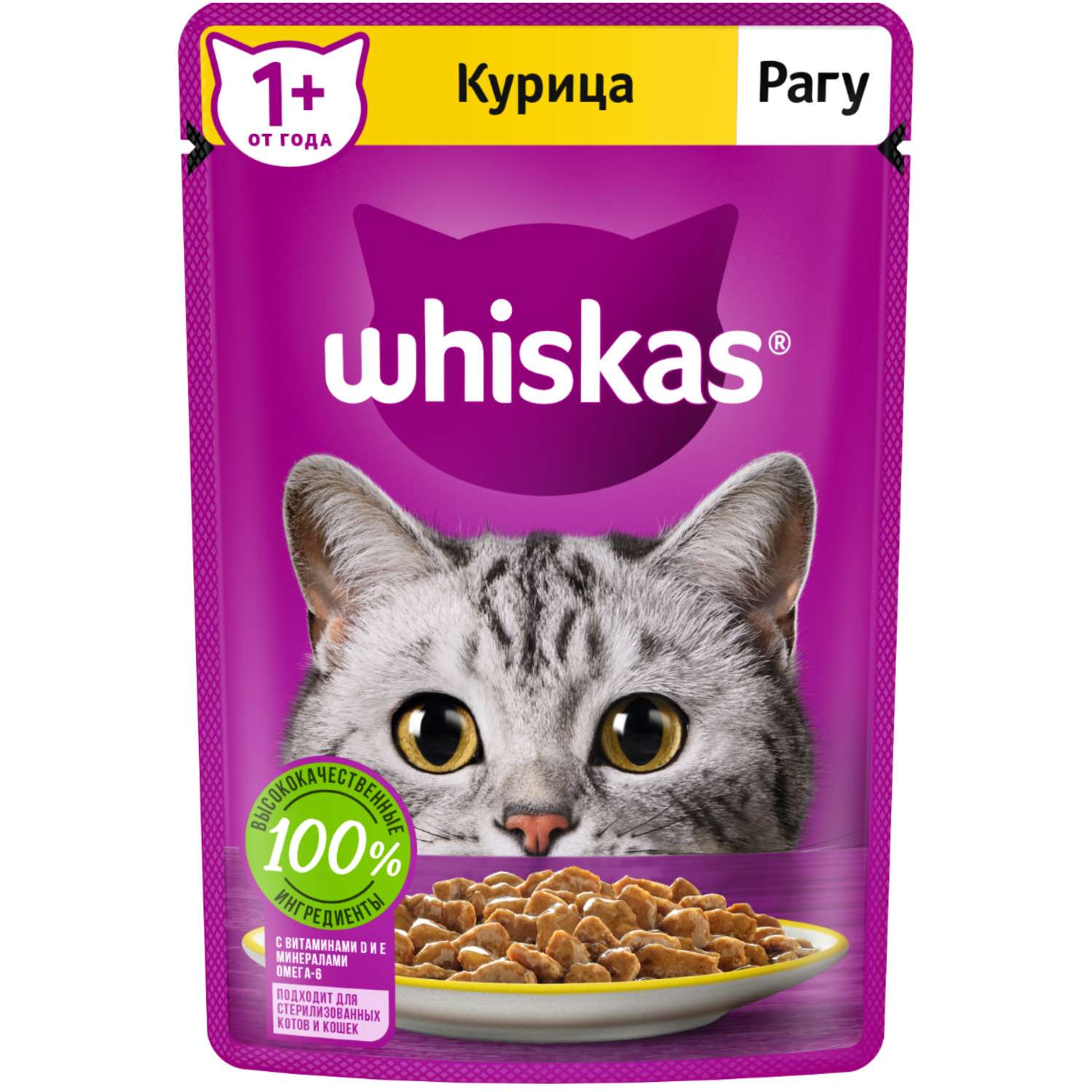Корм для кошек Whiskas с курицей 75г - фото 1