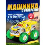 Конструктор Modarri Шаркз