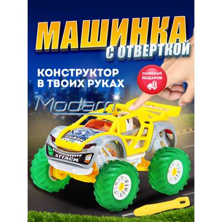 Конструктор Modarri Шаркз