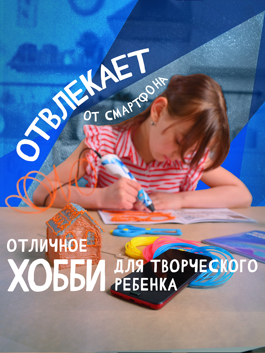 3D ручка Даджет Art с набором пластика 120м - фото 7