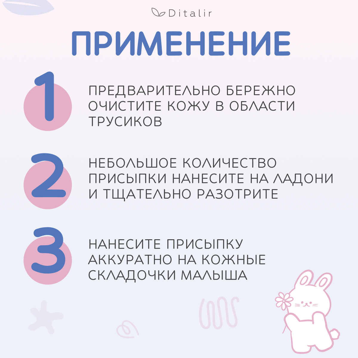 Присыпка Диталир 145 г - фото 7