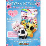 Фигурка Sbabam СЕРИЯ YOU YOU