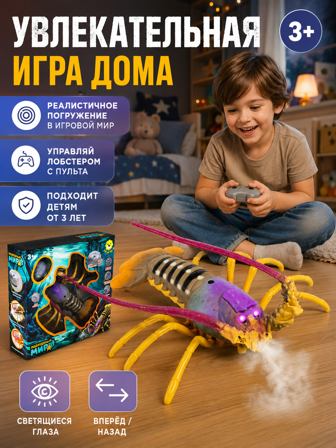 Рыбка РУ Levatoys Лобстер - фото 3