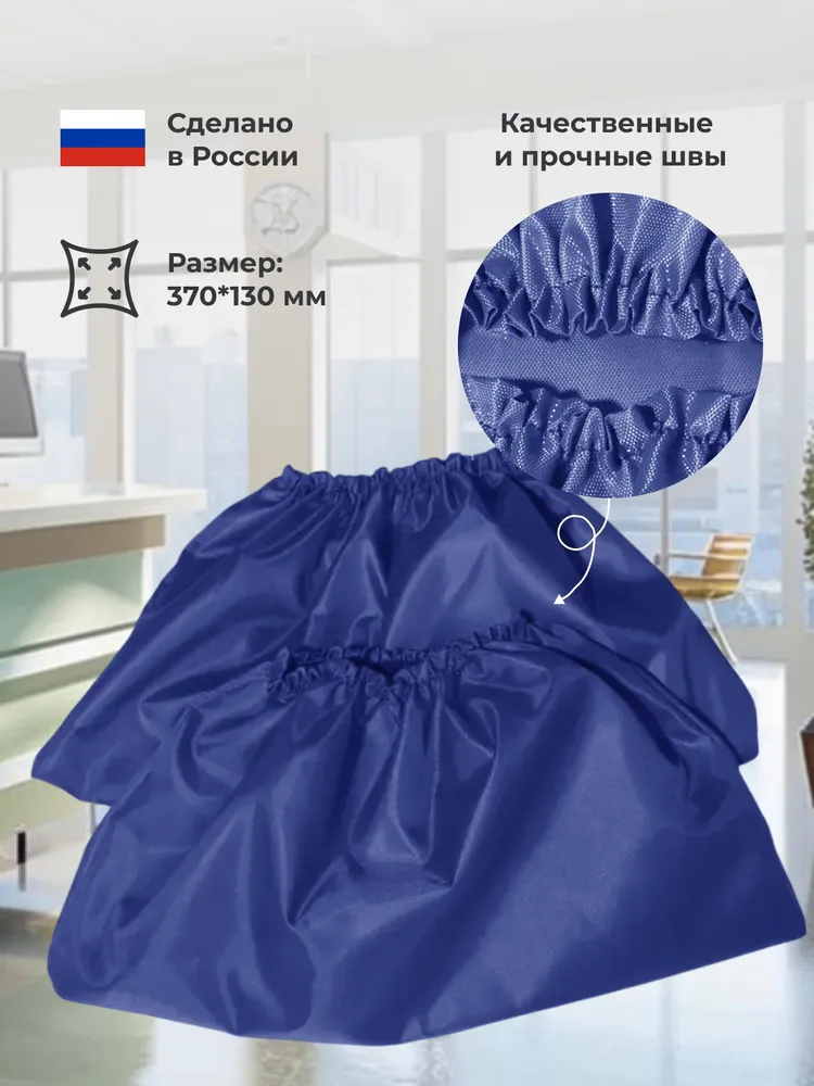 Бахилы взрослые многоразовые Бим-Бом 33-45 размер - фото 3