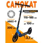 Самокат U-TURN двухколесный