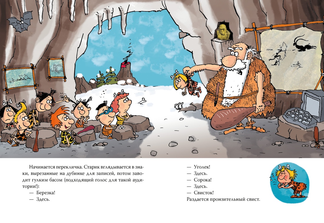Комплект из 2 книг АЗБУКА Неандертальский мальчик в школе и дома - фото 8