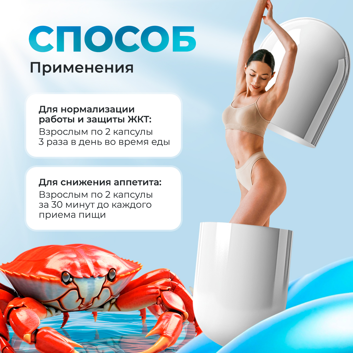 Хитозан 85% Доктор Море для снижения веса и похудения 60 капсул - фото 6