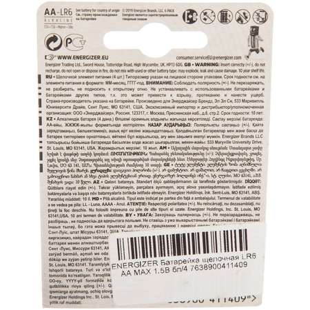 Батарейка ENERGIZER Max Base LR06 AA FSB 4 шт