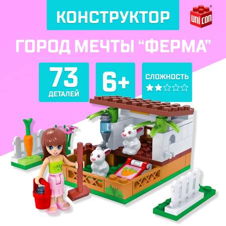 Конструктор Unicon сборная игровая модель
