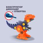 Игровой набор 1TOY Трансботы Зоотехника Раптор