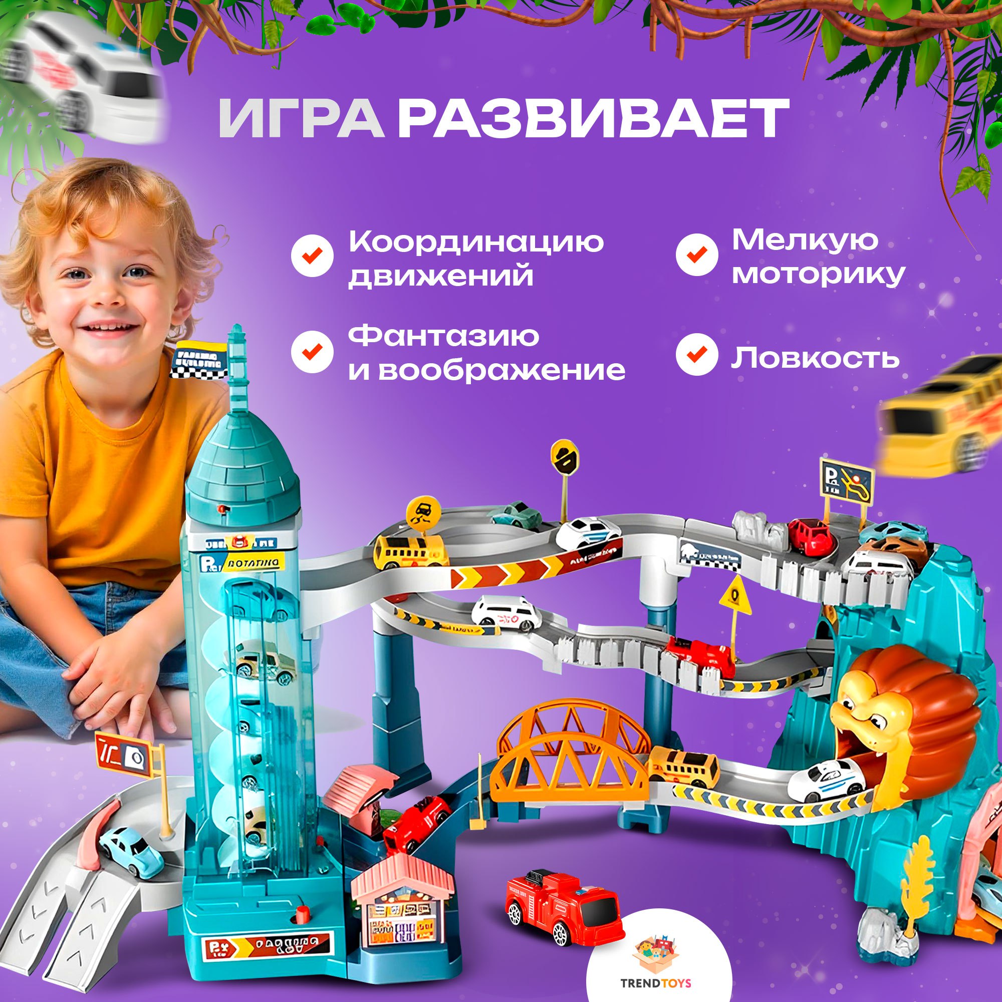 Парковка TrendToys Автотрек TT137 - фото 7
