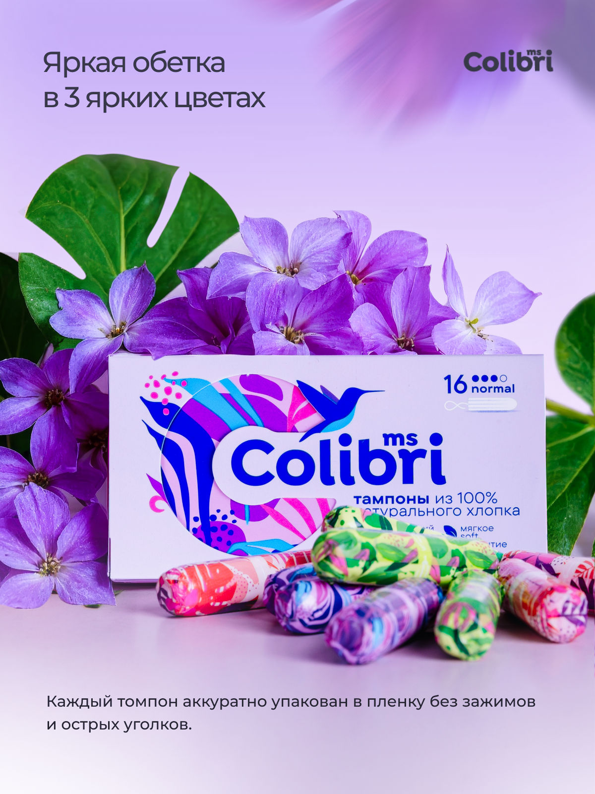 Тампоны Miss Colibri без аппликатора - фото 3