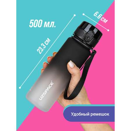 Бутылка UZSPACE 500 мл