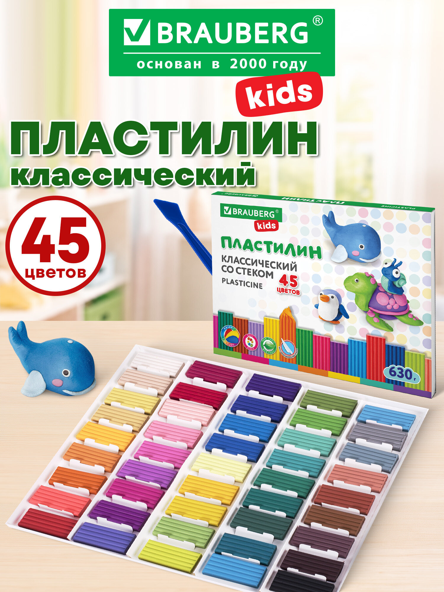 Пластилин Brauberg 45 цв. - фото 1