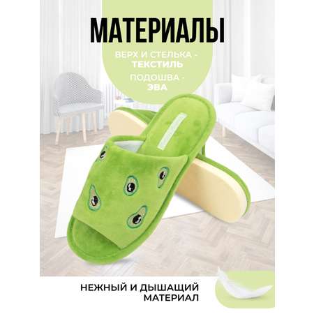 Тапочки SMILE of MILADY
