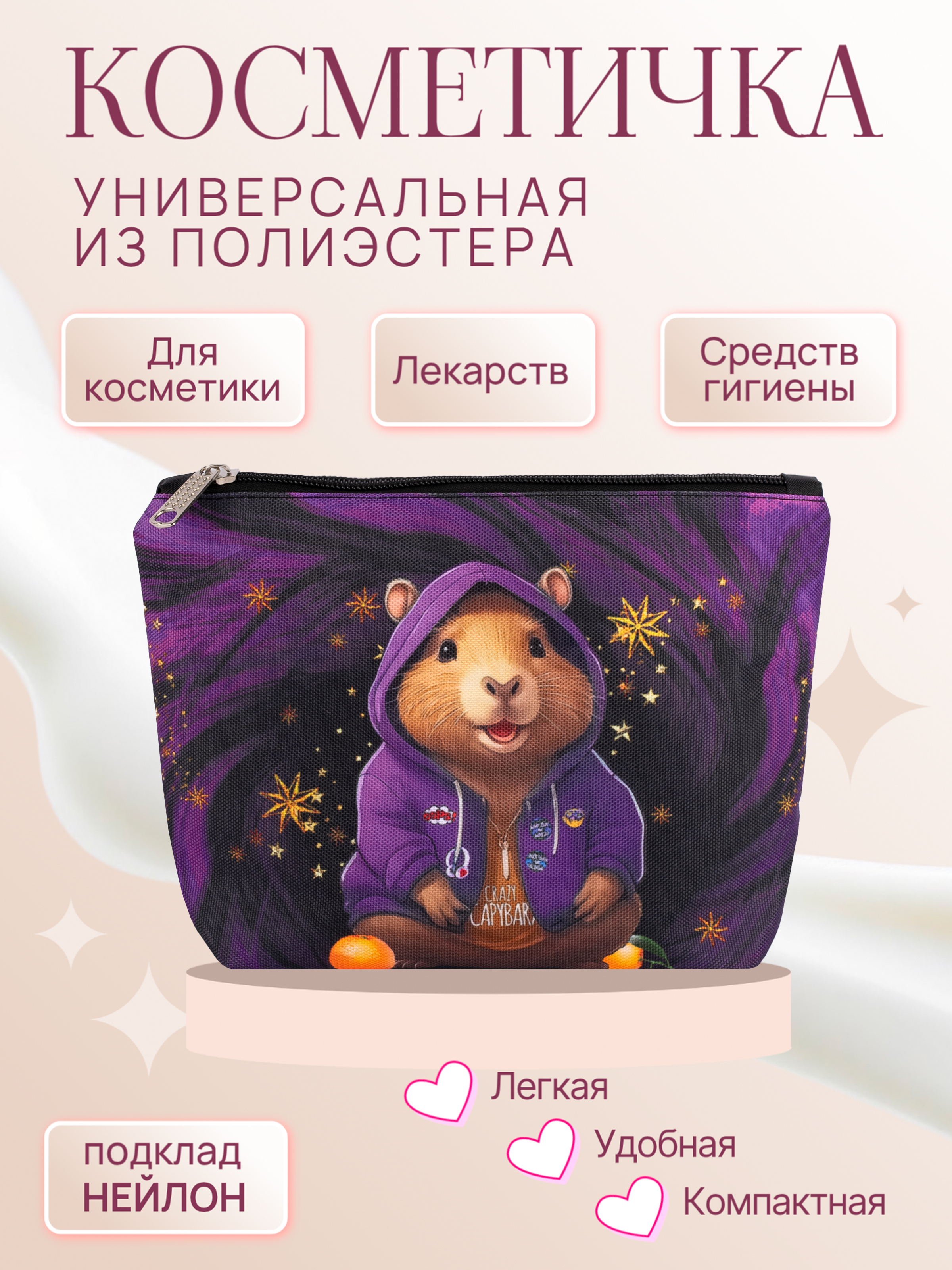 Косметичка DARIKAGROUP с подкладом - фото 1