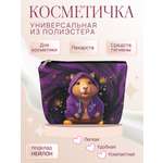 Косметичка DARIKAGROUP с подкладом
