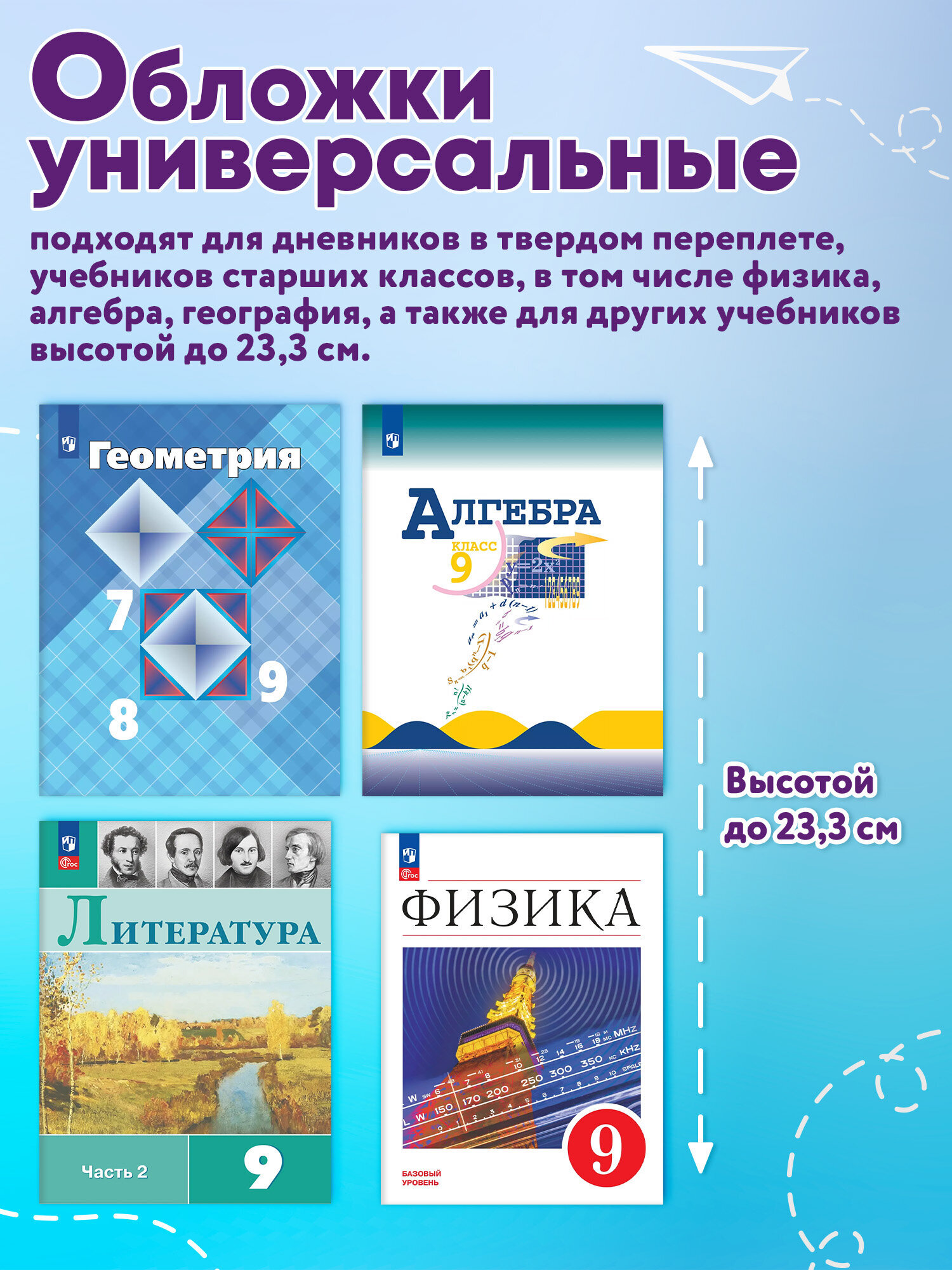 Обложка Юнландия 10 шт. - фото 2