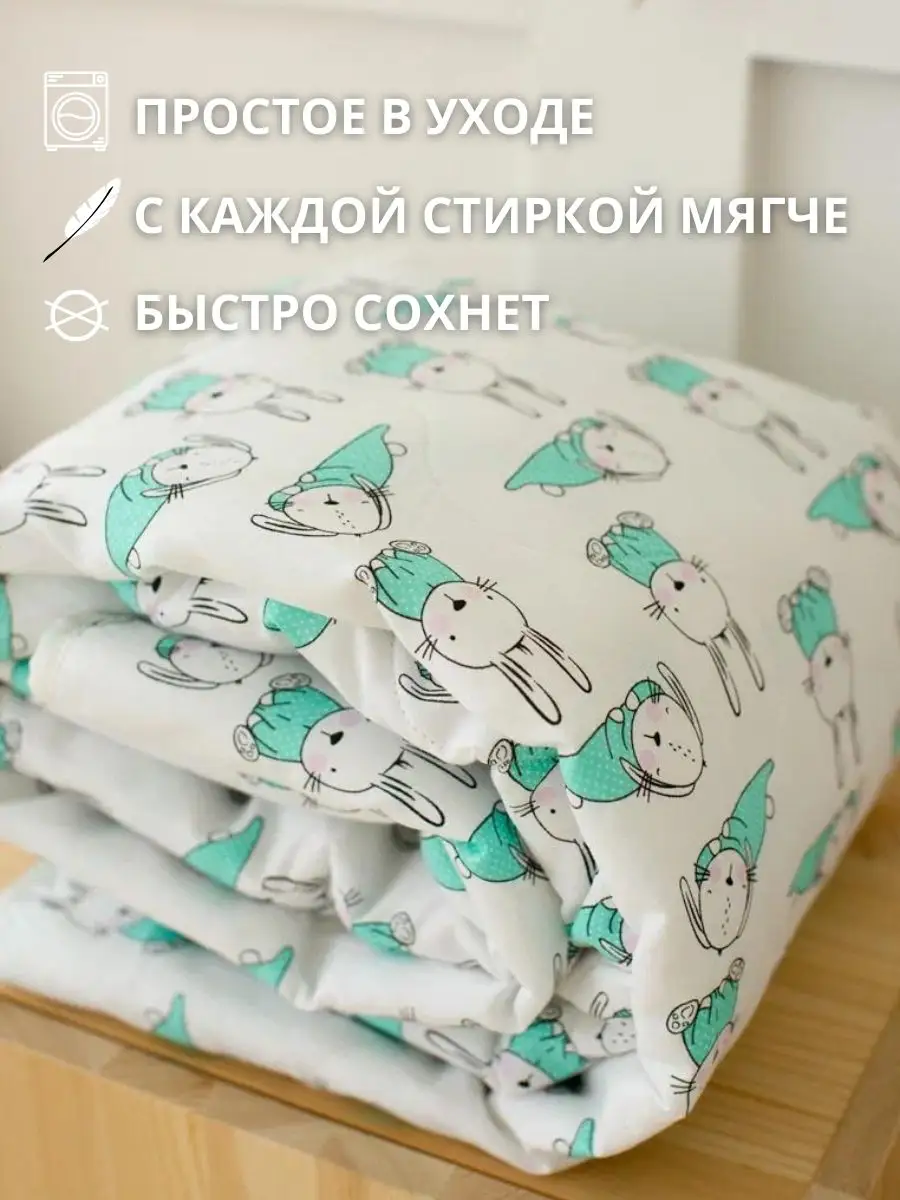 Одеяло COROCOCO Сонный зайка хлопок 110 x 140 см - фото 2