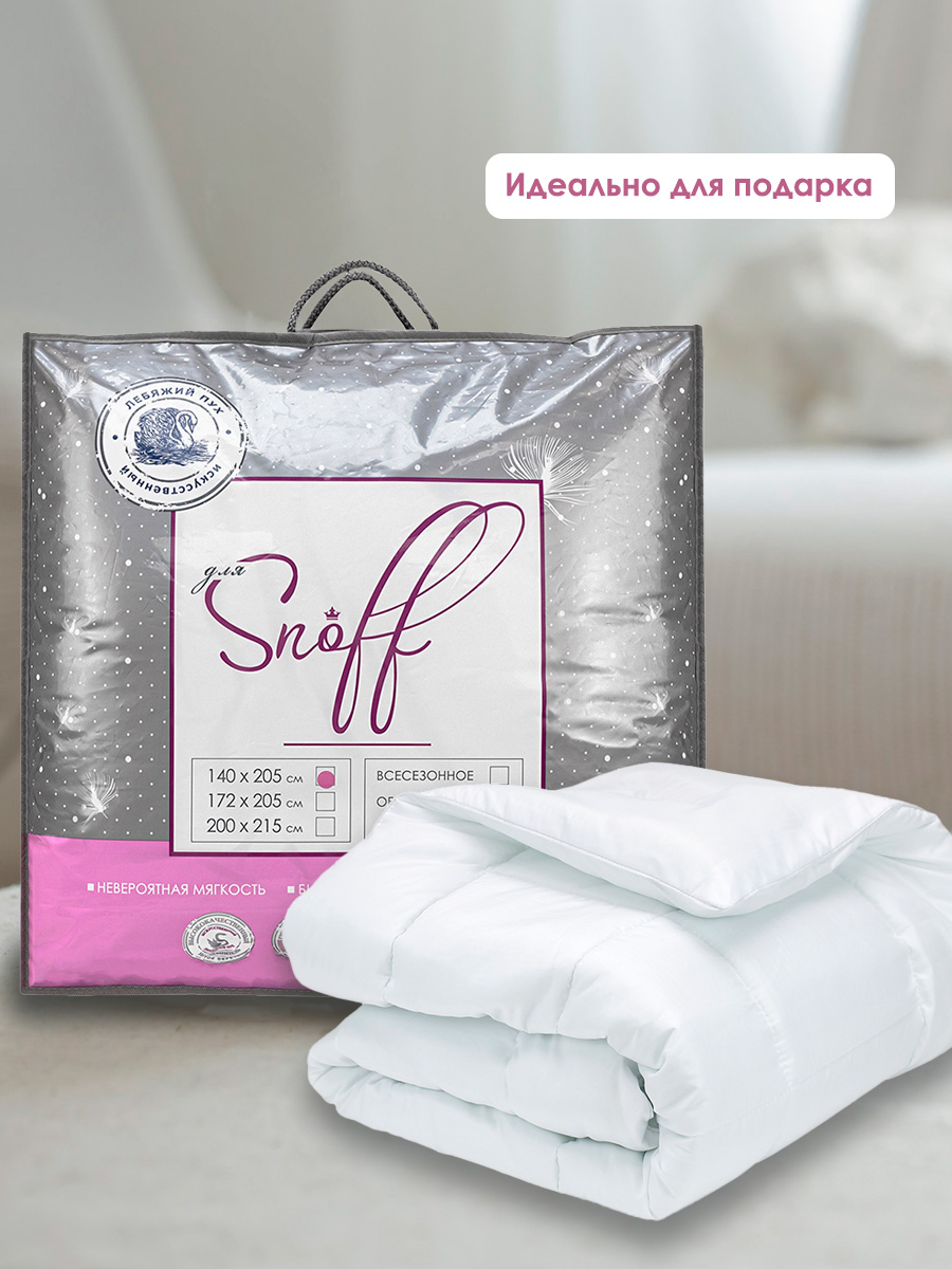 Одеяло для SNOFF 172 x 205 см - фото 3