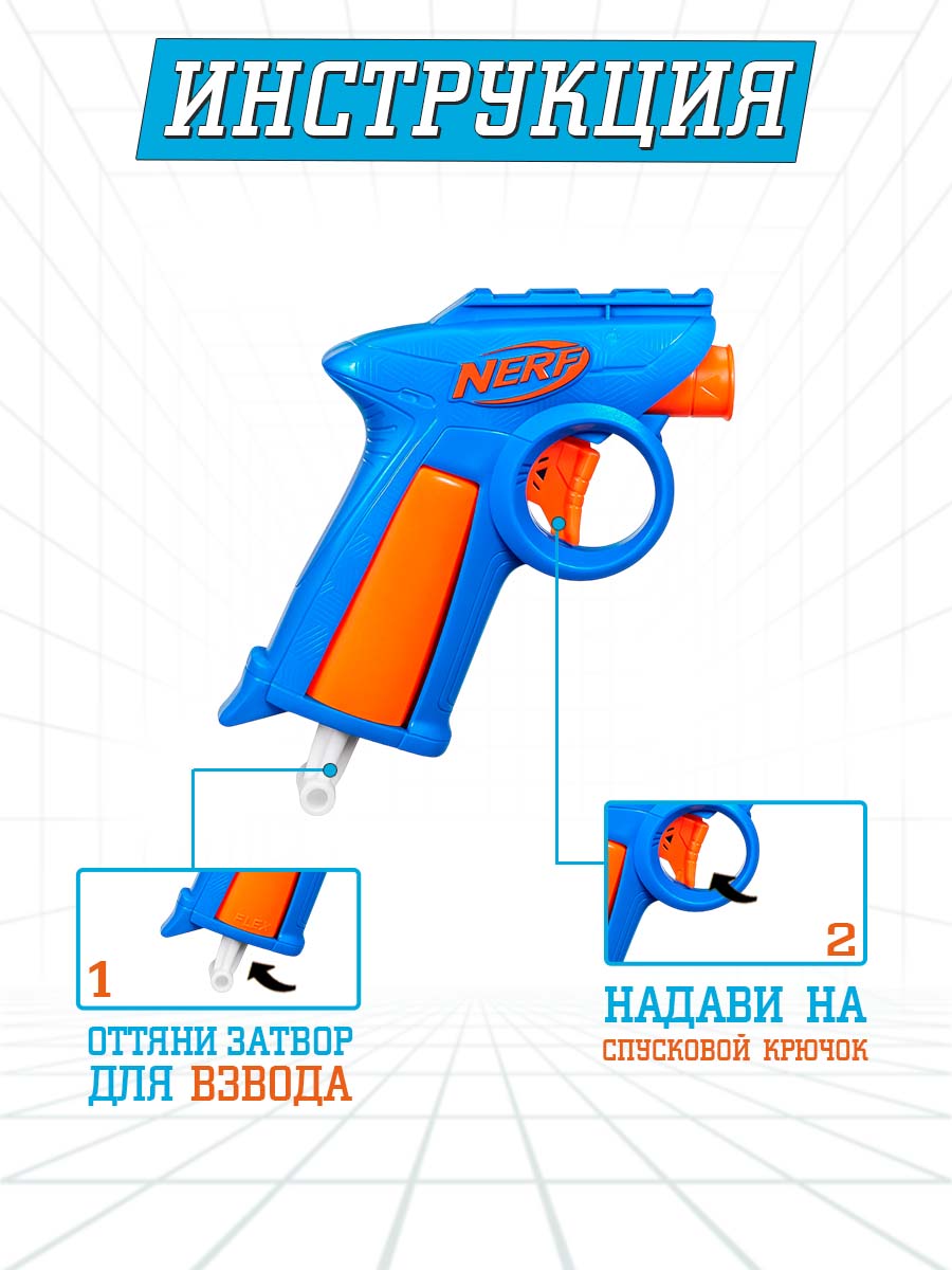Бластер Hasbro Nerf N Series Flex - фото 4