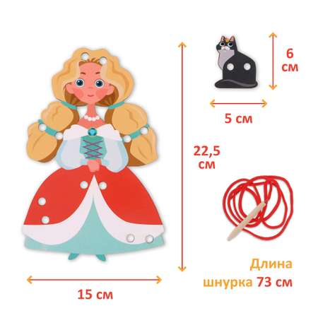 Игрушка Mapacha шнуровка