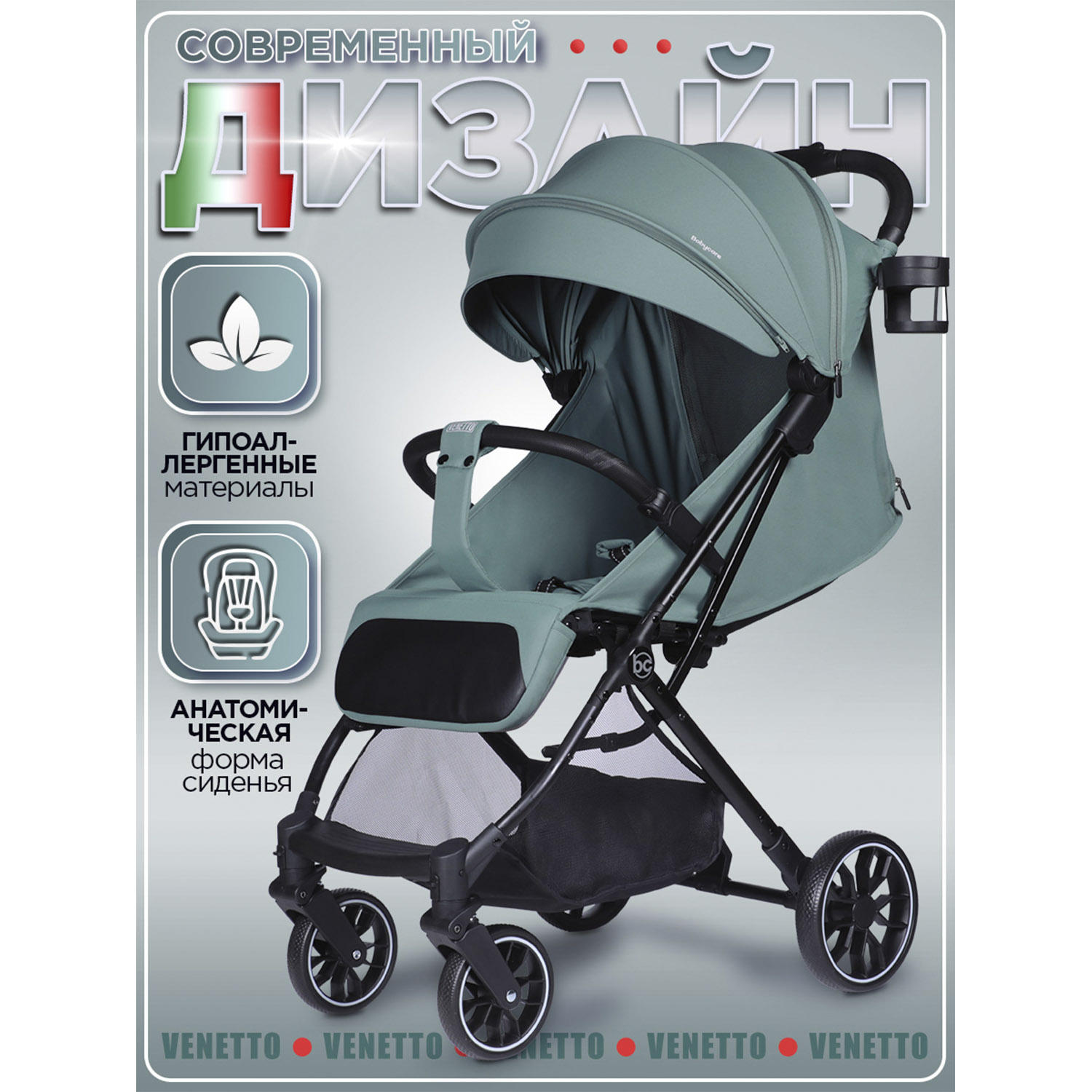 Коляска прогулочная BabyCare Venetto Изумрудный голубой - фото 14