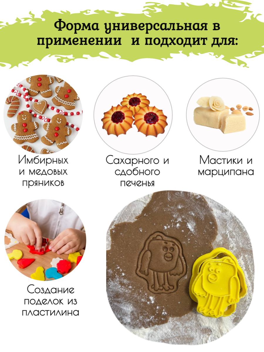 Штамп вырубка Ми-Ми-Мишки МиМиМишки Цыпа - фото 4