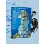 Книга Эксмо Заметался пожар голубой