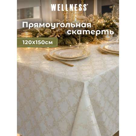 Скатерть Wellness Бэль сатен 120 x 150 см