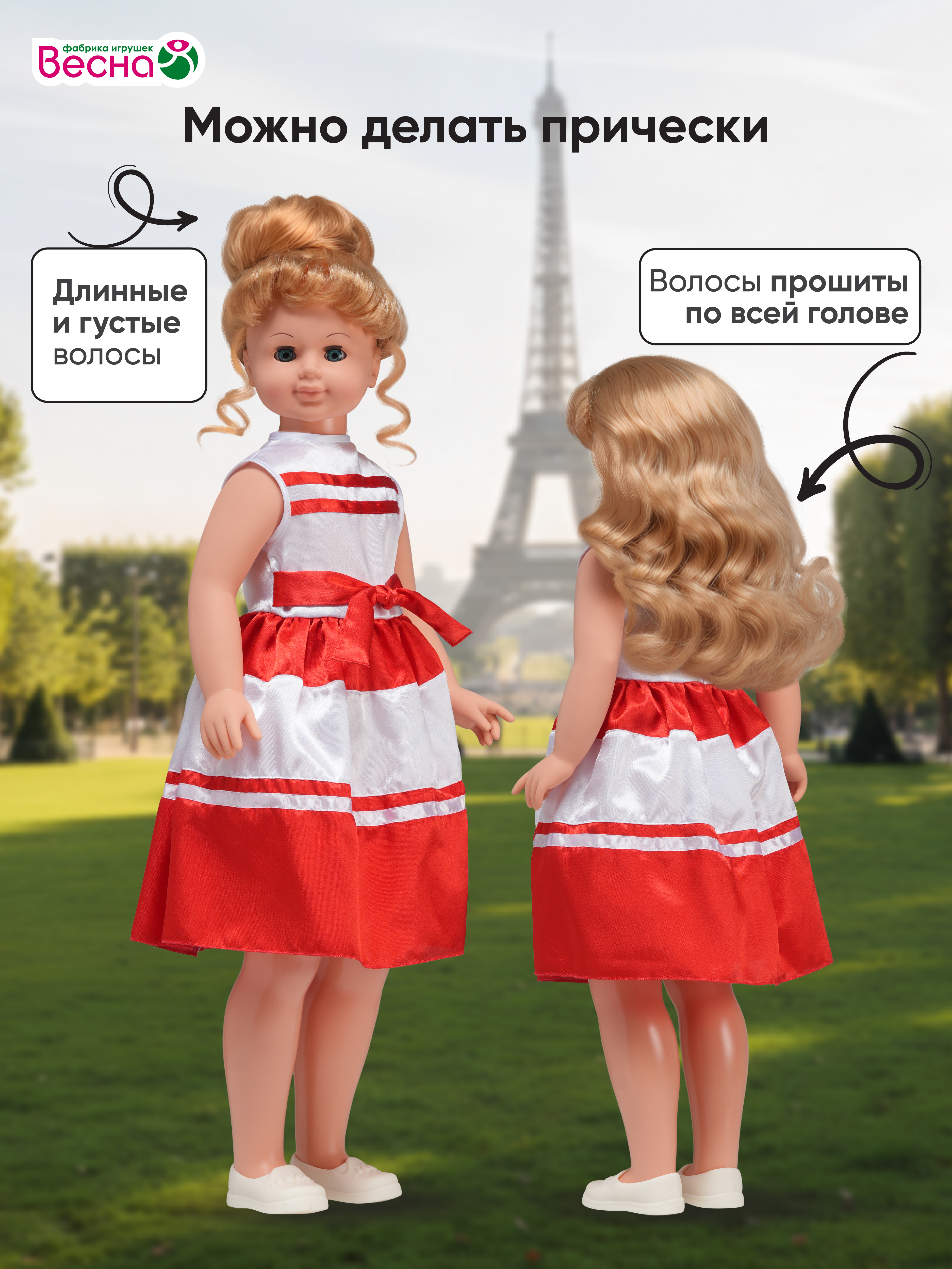 Кукла большая (ростовая) ВЕСНА Снежана В2019/оw - фото 4