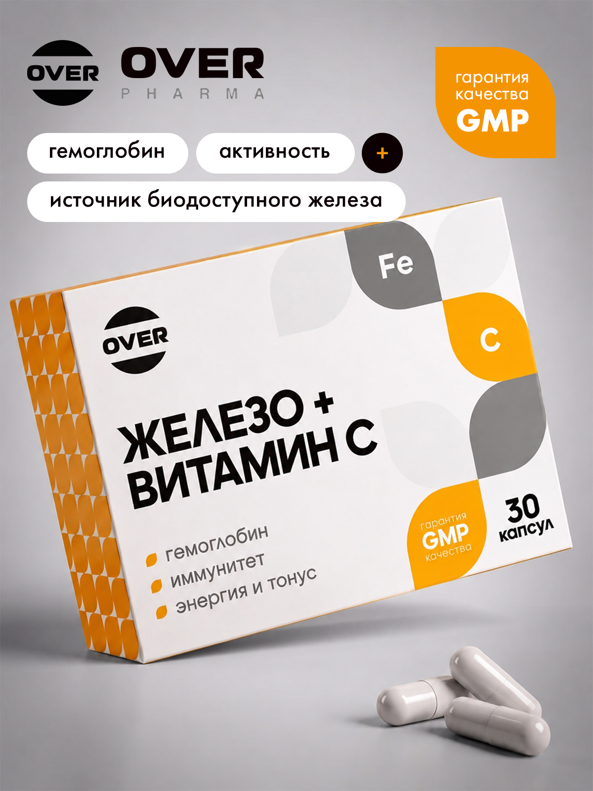 Железо + Витамин С OVER БАД для повышения гемоглобина 30 капсул - фото 1