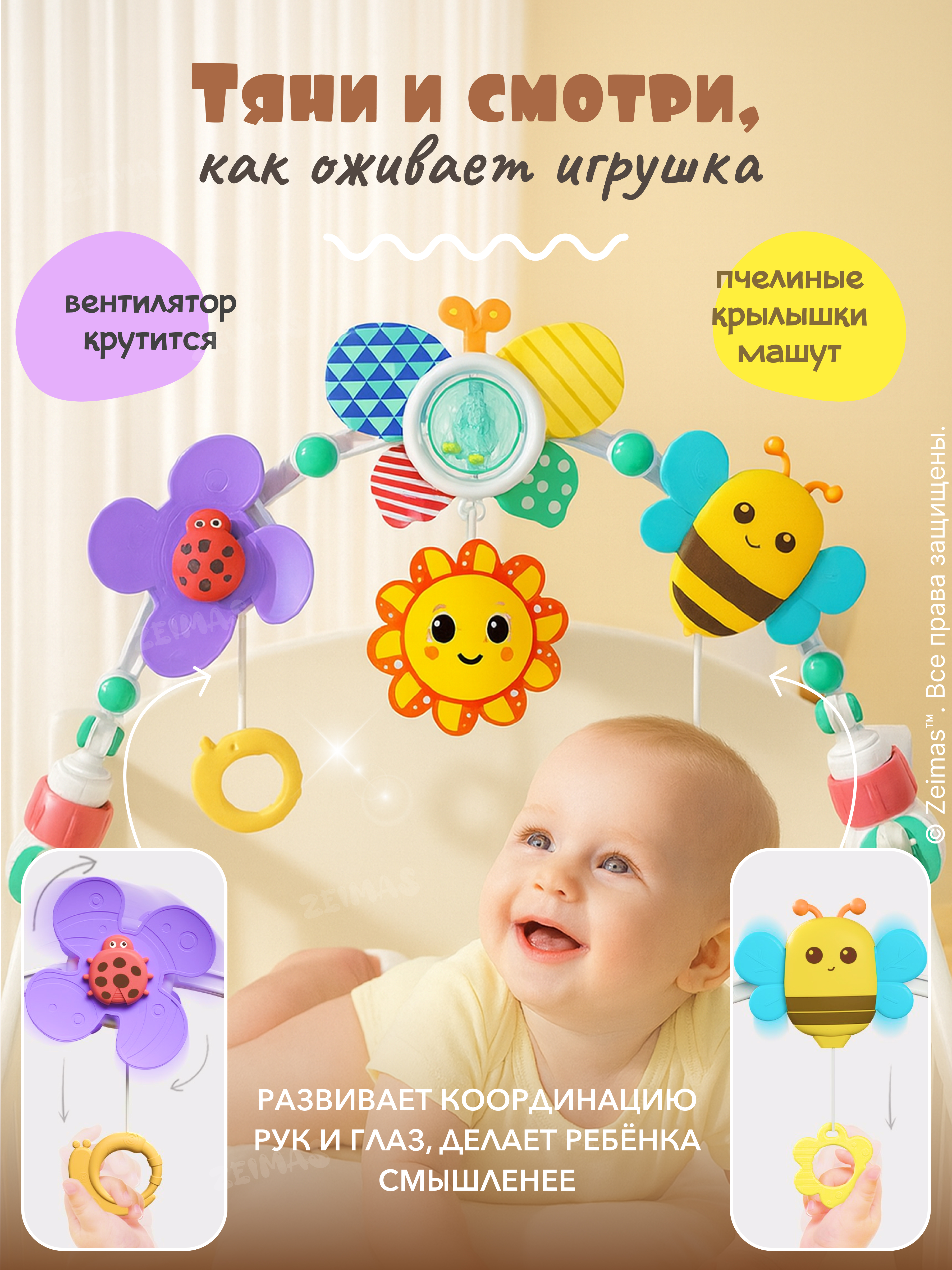 Игрушка Zeimas подвеска Дуга игровая 0+ для малышей - фото 2