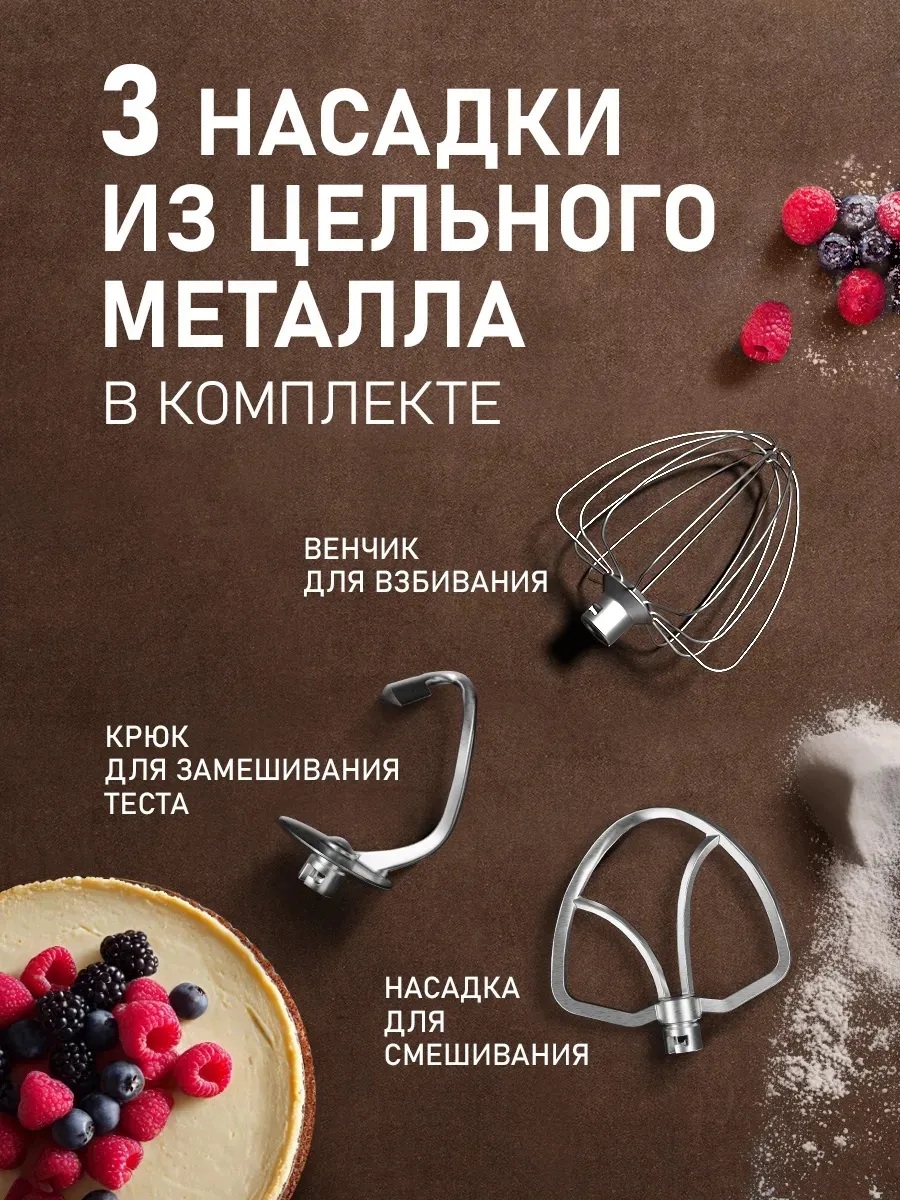 Планетарный миксер CASTLELADY 6 л, 1700W 6 скоростей - фото 11