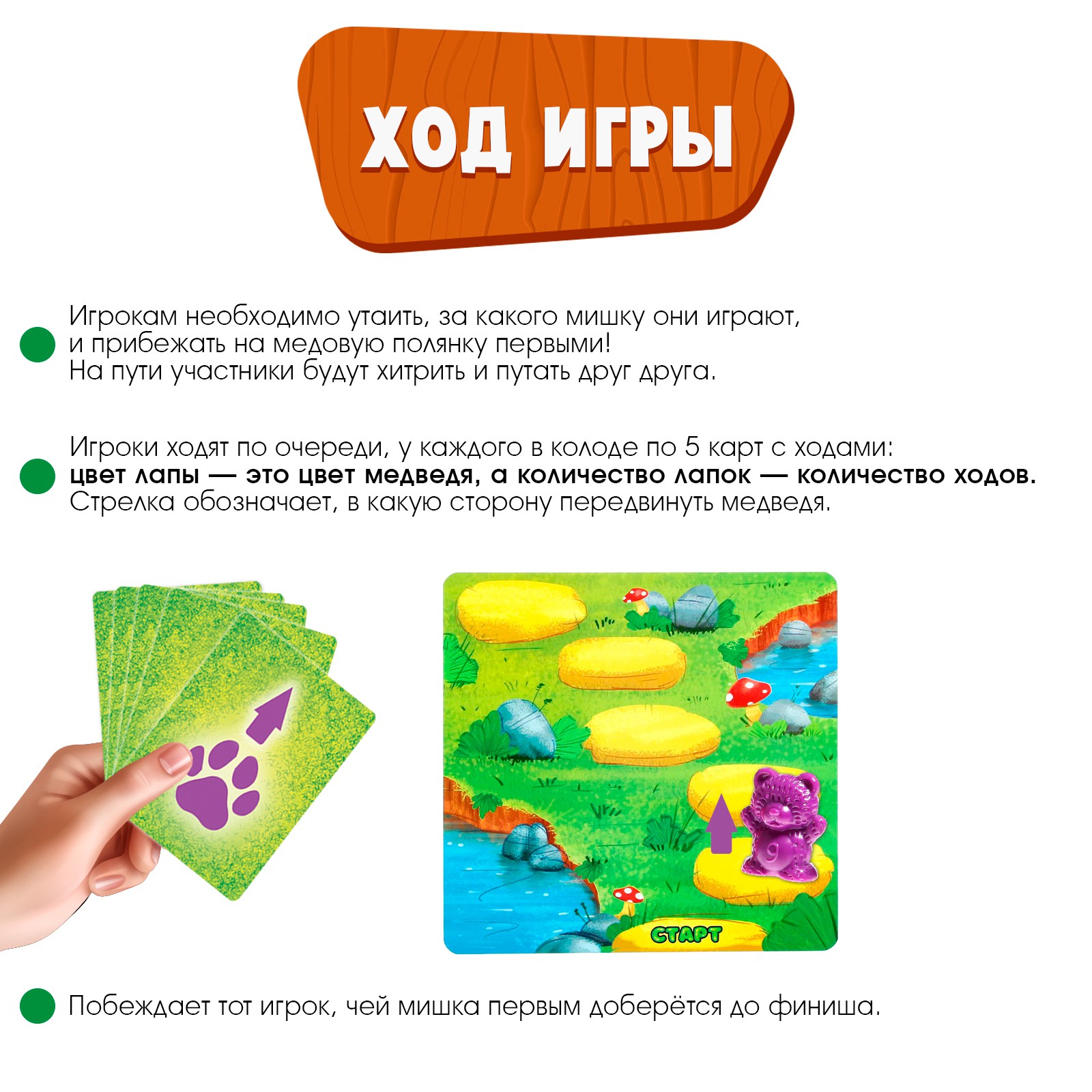Настольная игра Лас Играс KIDS Мишустрики - фото 3
