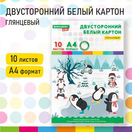 Цветной картон Brauberg