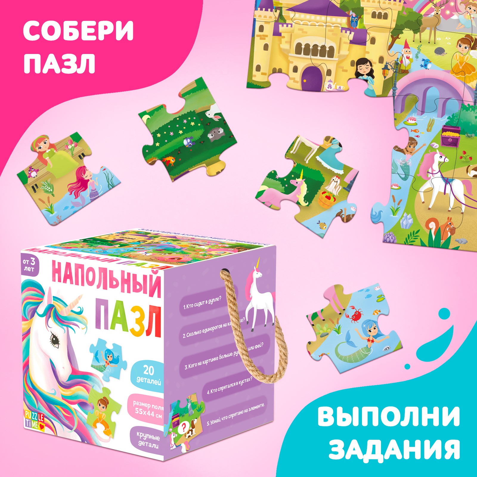 Пазл Puzzle Time напольный - фото 5
