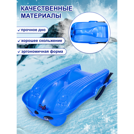 Ледянка Evoline 70 см Синий