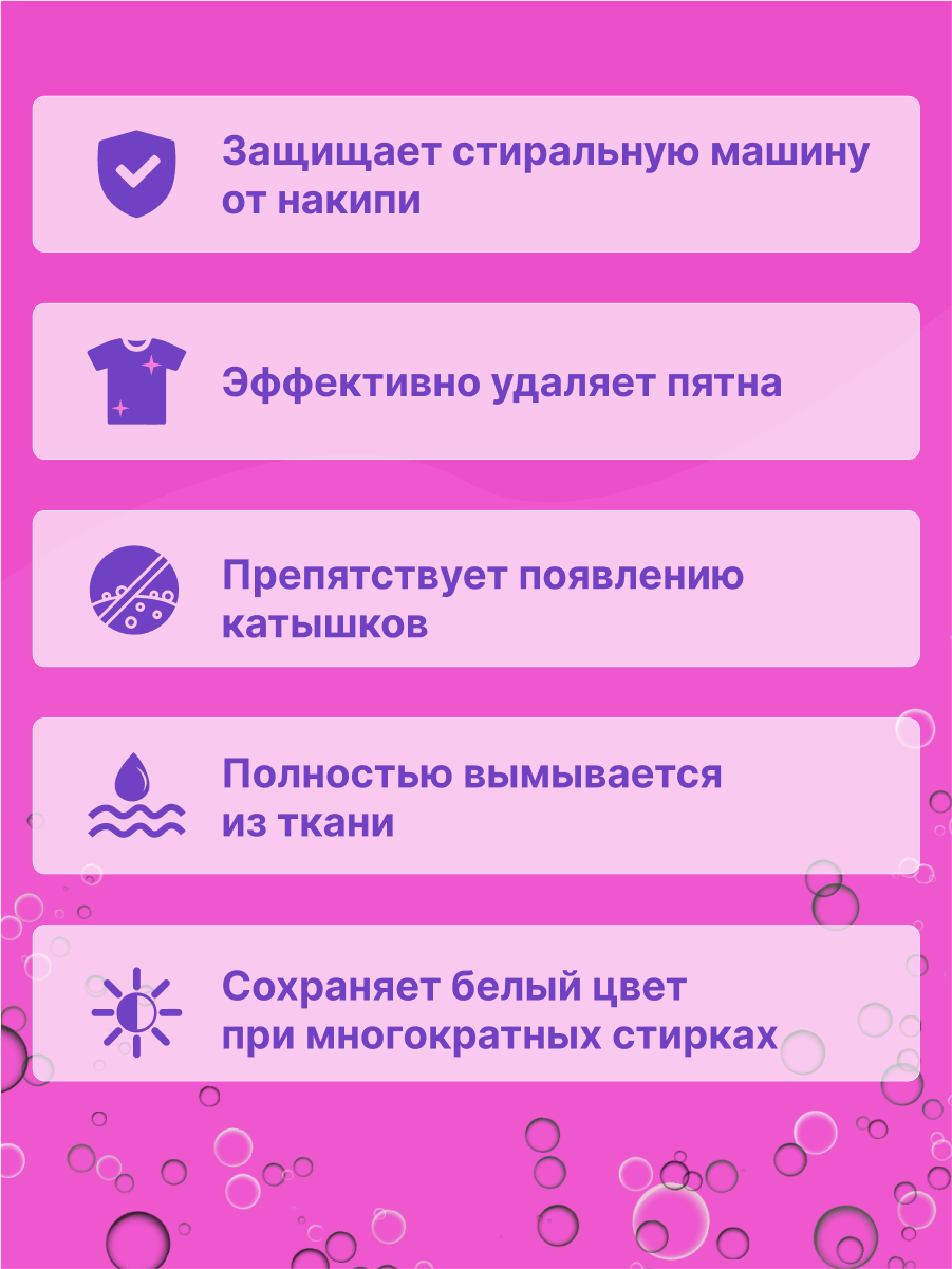 Гель для стирки Was Белое 3 л - фото 8