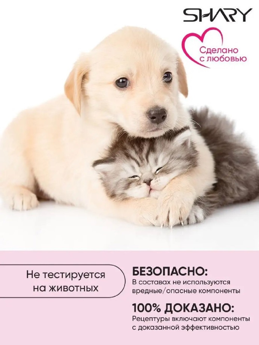 Маска SHARY филлер для волос ламинирующий 400 мл - фото 12