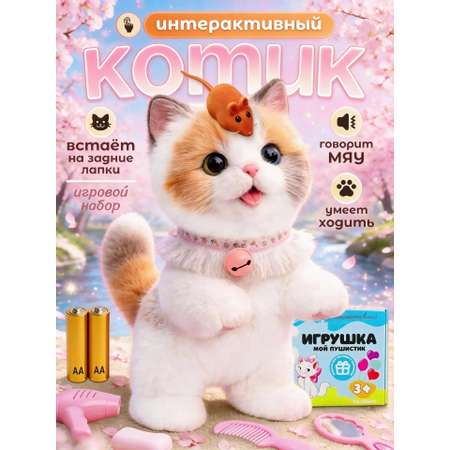 Мягкая игрушка FAVORITSTAR DESIGN Умный кот