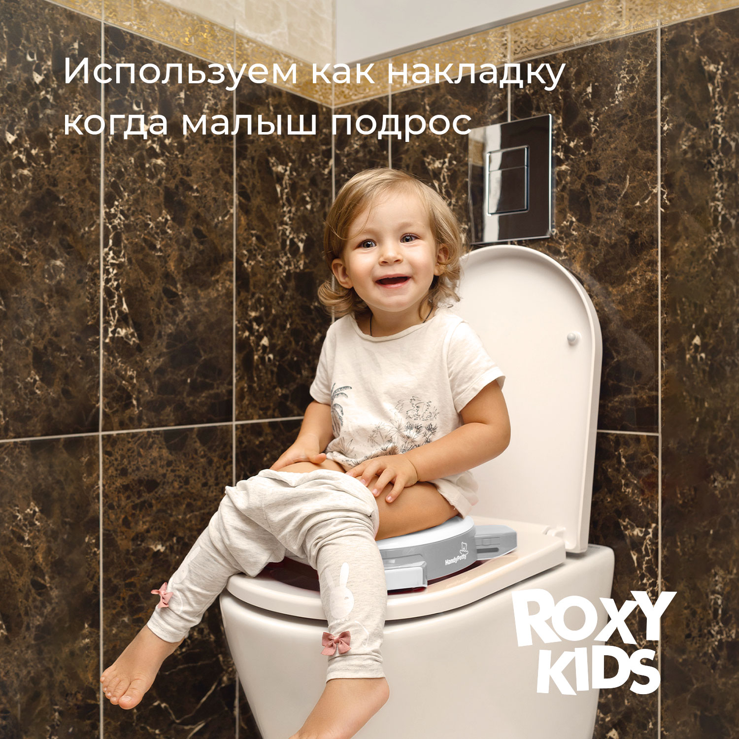 Горшок дорожный ROXY-KIDS HandyPotty 3 в 1 цвет серый - фото 13