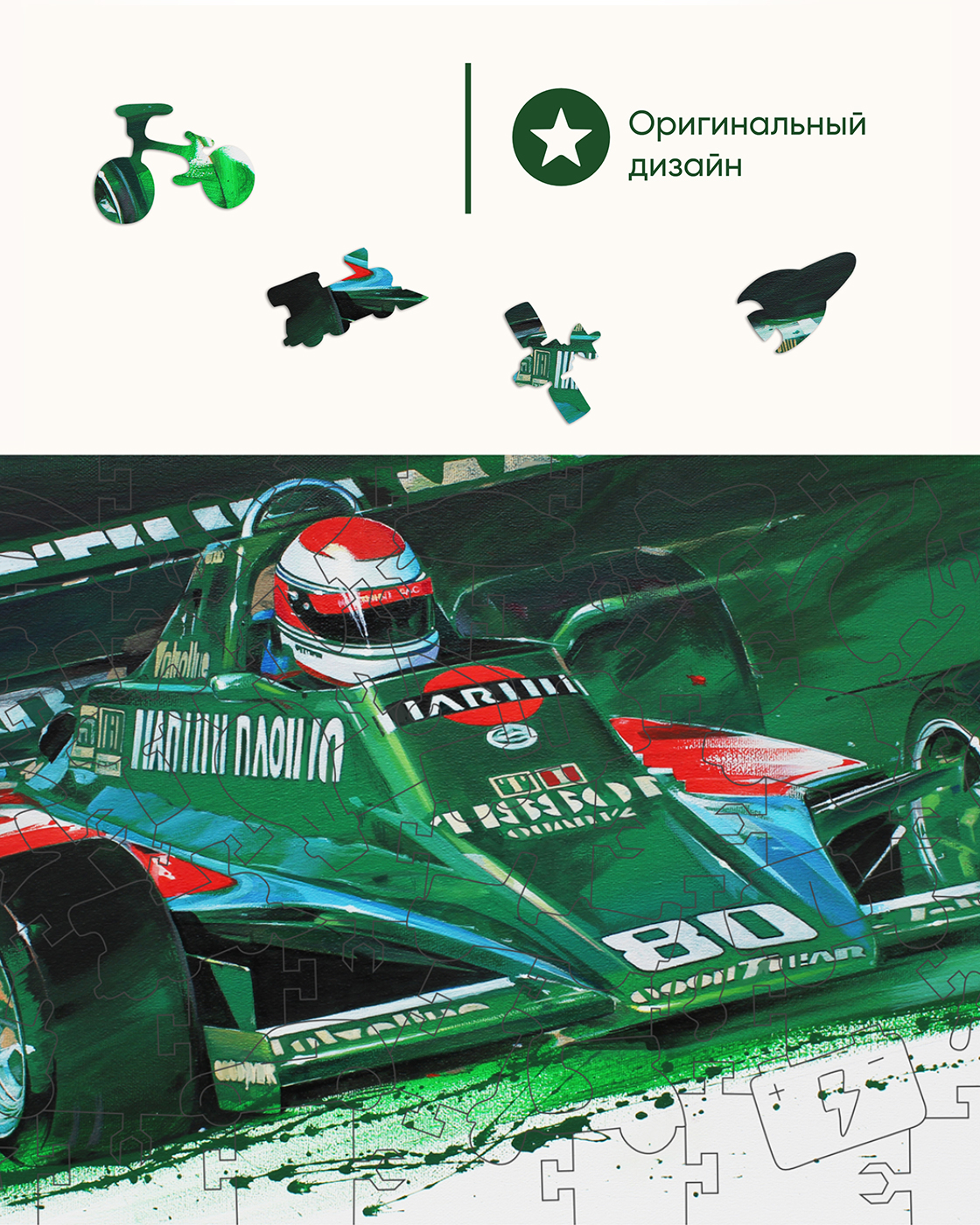 Пазл 1TOY Гоночный автомобиль зеленый деревянный - фото 6