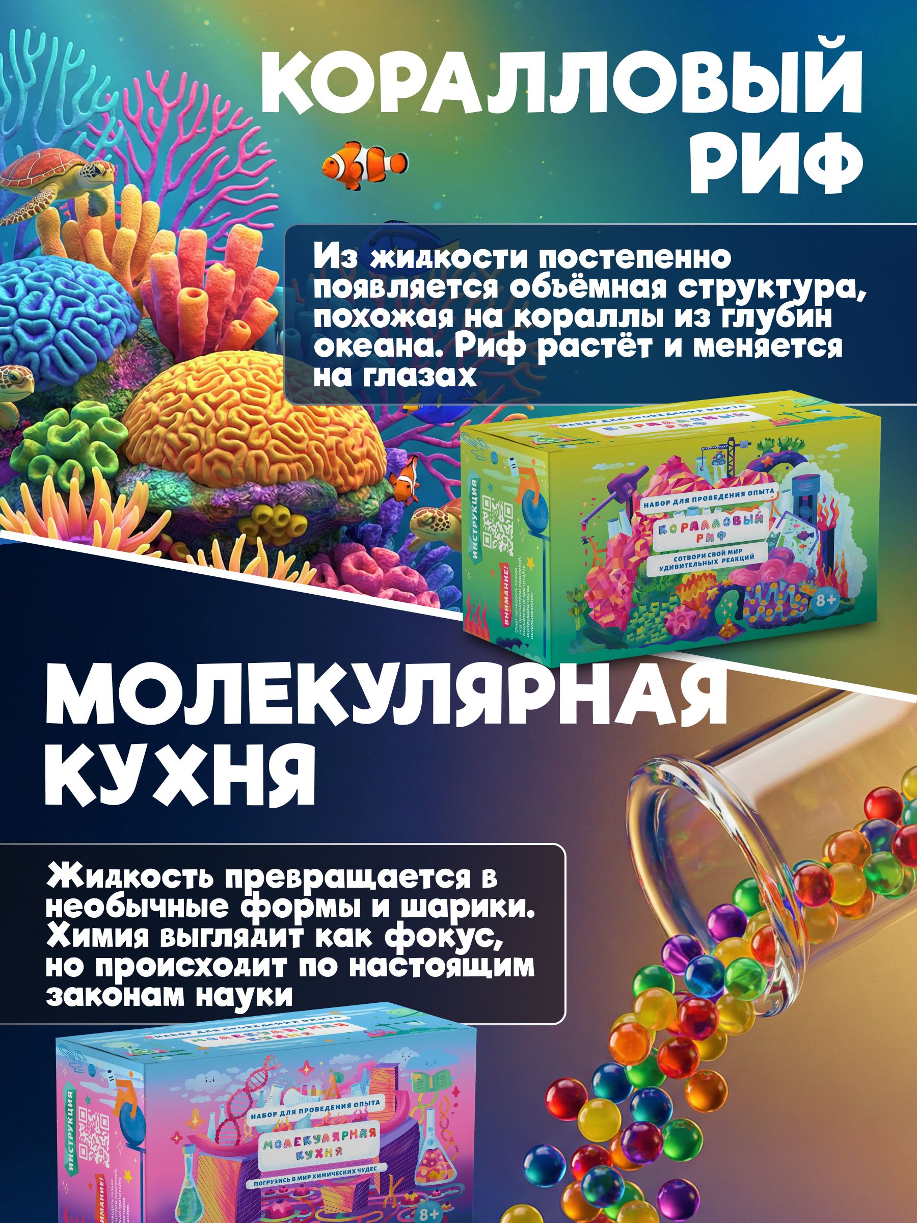 Набор для опытов Наукасити 12 в 1 - фото 10