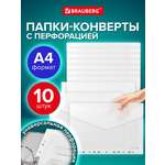 Папка для тетрадей Brauberg А4