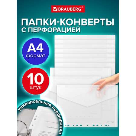 Папка для тетрадей Brauberg А4