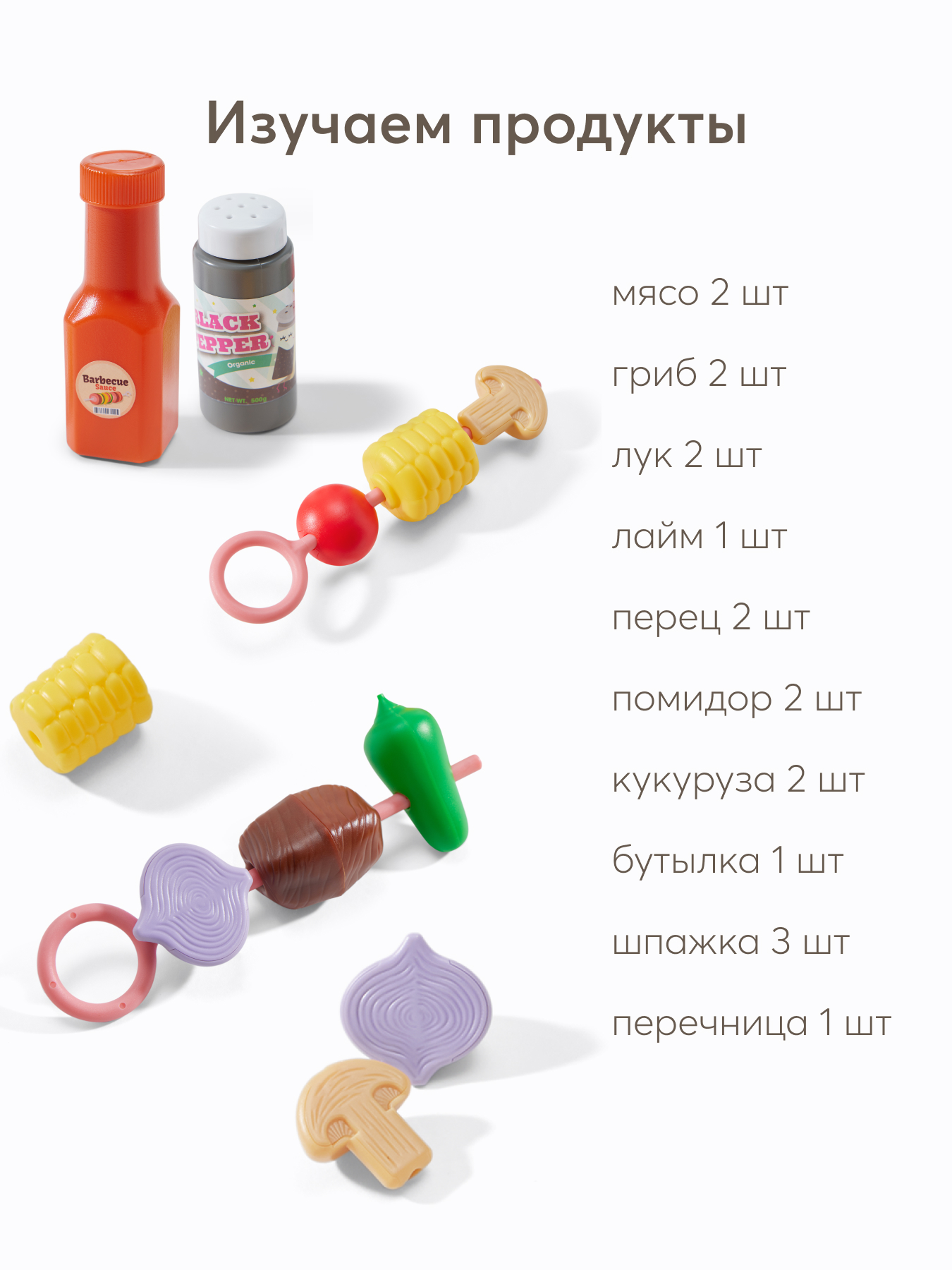 Игрушка Happy Baby Grill and Chill 18 предм. - фото 4