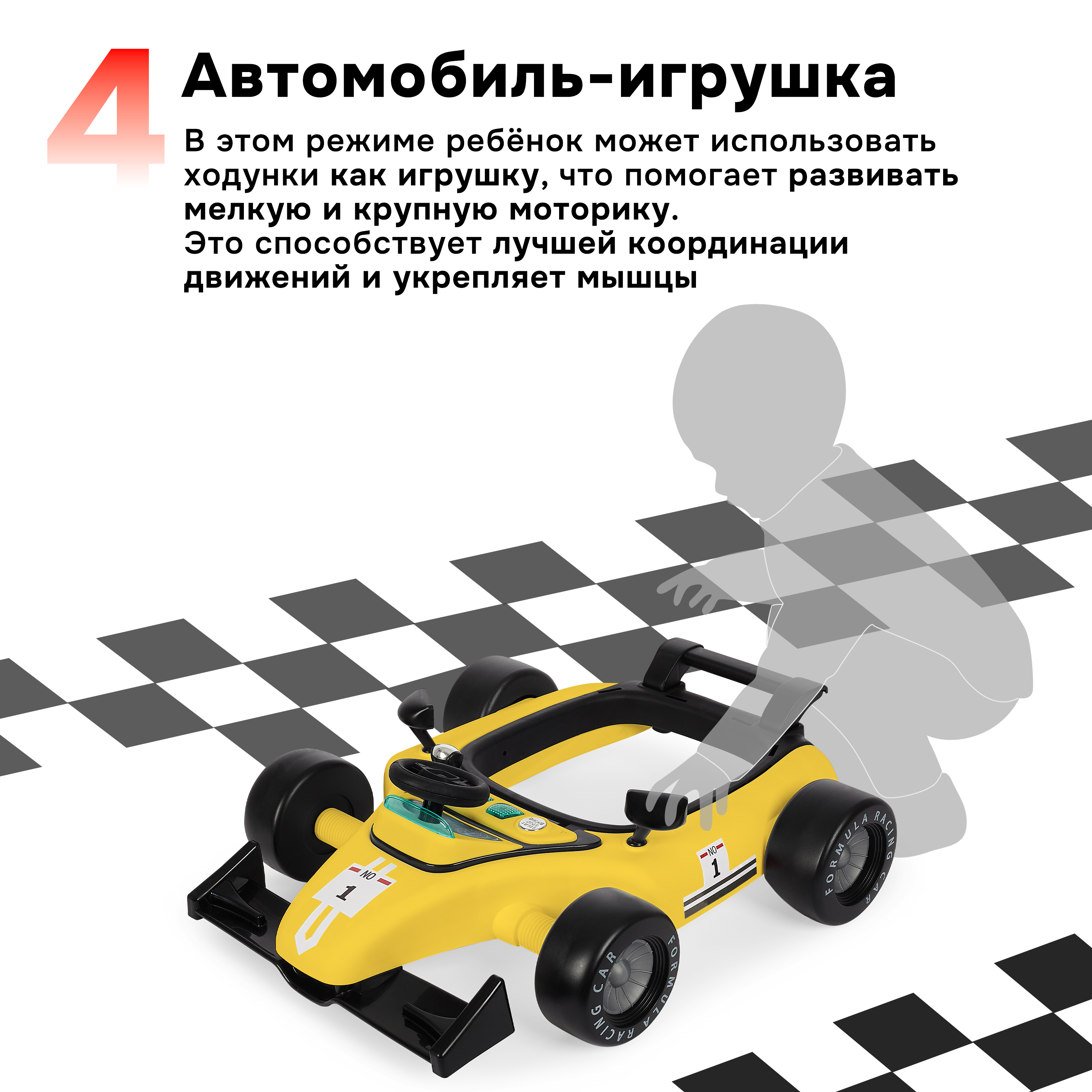 Ходунки Nuovita Unigire U1 - фото 9