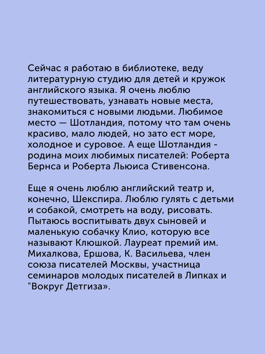 Книга для детей Настя и Никита развитие детей - фото 4