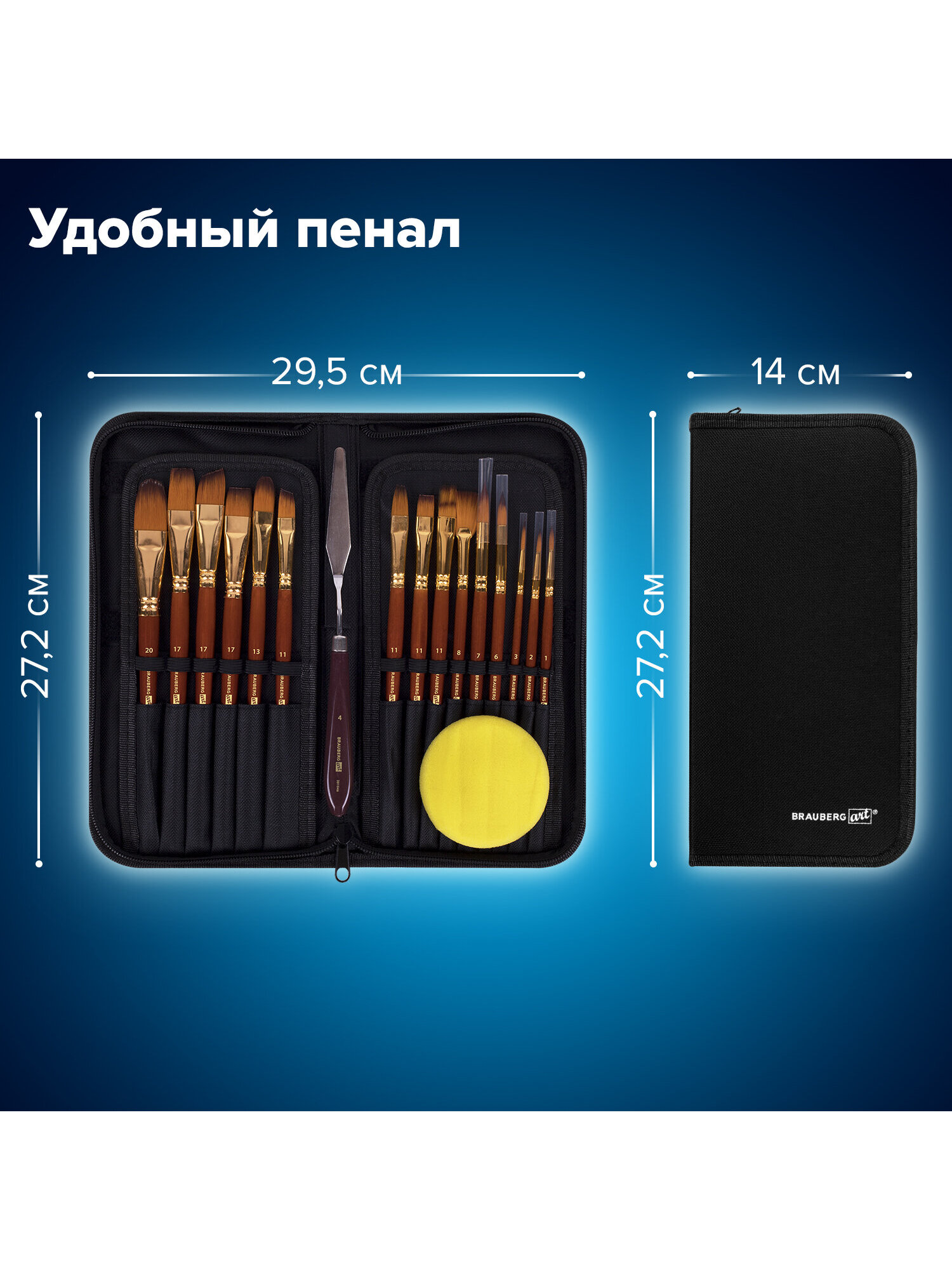 Кисть Brauberg 15 шт. (синтетика) - фото 6